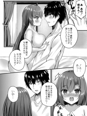 コミックリブート COMIC Reboot Vol. 23_197