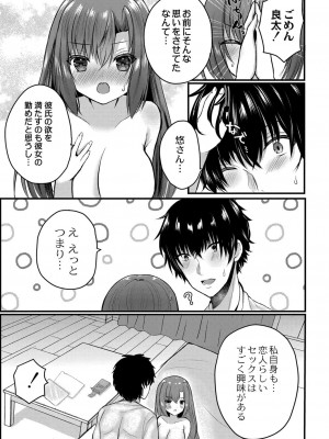 コミックリブート COMIC Reboot Vol. 23_198
