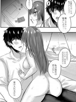 コミックリブート COMIC Reboot Vol. 23_203