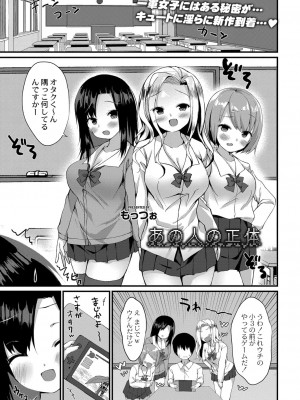 コミックリブート COMIC Reboot Vol. 23_212