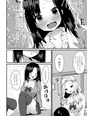 コミックリブート COMIC Reboot Vol. 23_213
