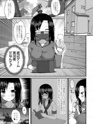コミックリブート COMIC Reboot Vol. 23_214