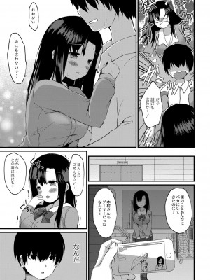 コミックリブート COMIC Reboot Vol. 23_216