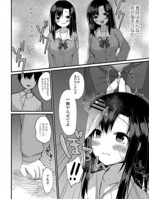 コミックリブート COMIC Reboot Vol. 23_217
