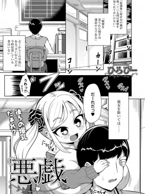 コミックリブート COMIC Reboot Vol. 23_232