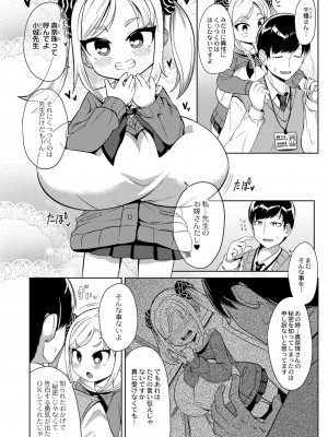 コミックリブート COMIC Reboot Vol. 23_233