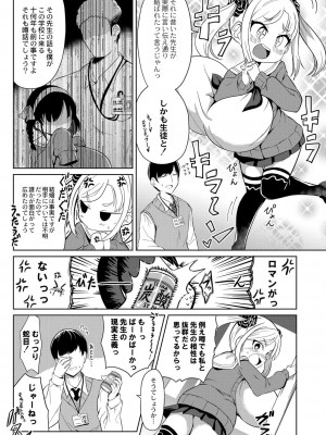 コミックリブート COMIC Reboot Vol. 23_234