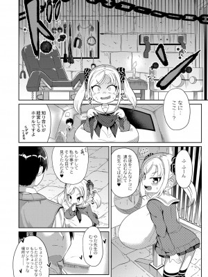 コミックリブート COMIC Reboot Vol. 23_237