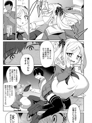 コミックリブート COMIC Reboot Vol. 23_238