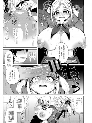 コミックリブート COMIC Reboot Vol. 23_242