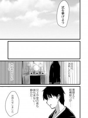 コミックリブート COMIC Reboot Vol. 23_268