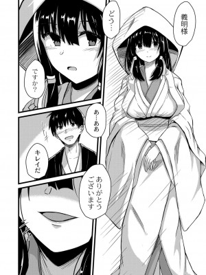 コミックリブート COMIC Reboot Vol. 23_269