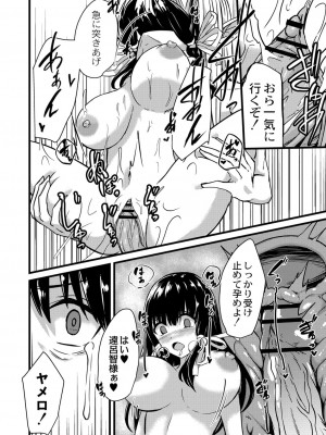 コミックリブート COMIC Reboot Vol. 23_275
