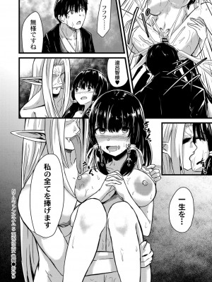 コミックリブート COMIC Reboot Vol. 23_277