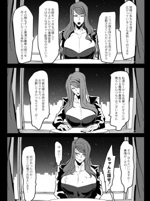 コミックリブート COMIC Reboot Vol. 23_281