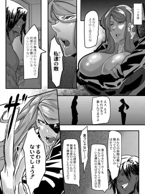 コミックリブート COMIC Reboot Vol. 23_282