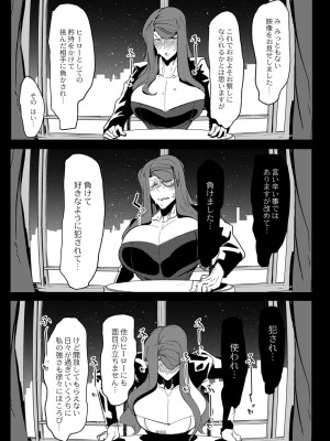 コミックリブート COMIC Reboot Vol. 23_288