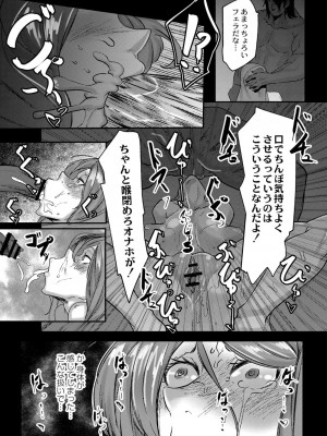コミックリブート COMIC Reboot Vol. 23_290