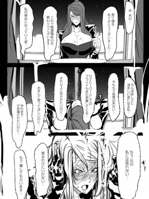 コミックリブート COMIC Reboot Vol. 23_295