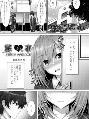 コミックリブート COMIC Reboot Vol. 23_302