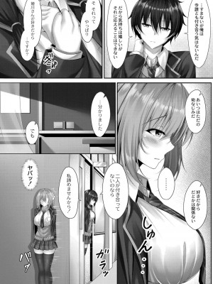 コミックリブート COMIC Reboot Vol. 23_303