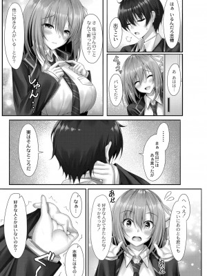 コミックリブート COMIC Reboot Vol. 23_304