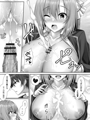 コミックリブート COMIC Reboot Vol. 23_310