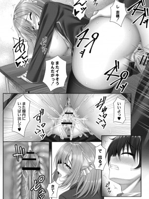 コミックリブート COMIC Reboot Vol. 23_321