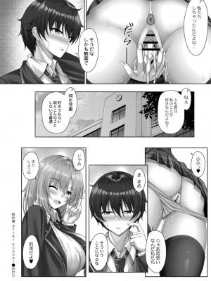 コミックリブート COMIC Reboot Vol. 23_323