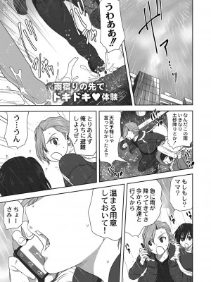 コミックリブート COMIC Reboot Vol. 23_326