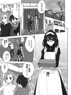 コミックリブート COMIC Reboot Vol. 23_328