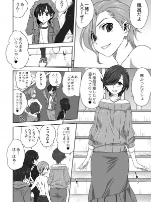 コミックリブート COMIC Reboot Vol. 23_329
