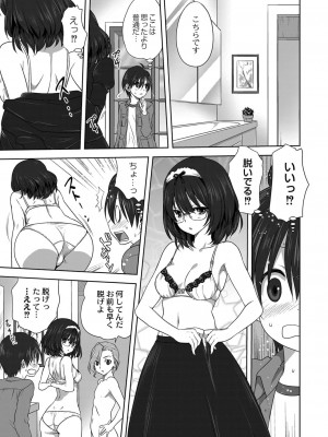コミックリブート COMIC Reboot Vol. 23_330