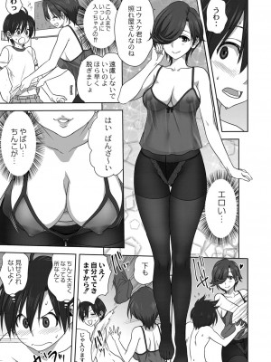 コミックリブート COMIC Reboot Vol. 23_332