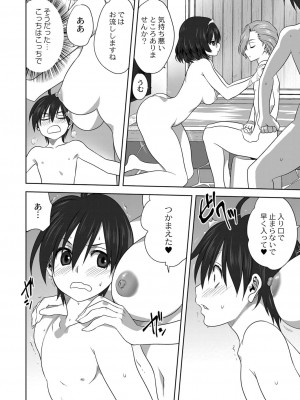 コミックリブート COMIC Reboot Vol. 23_333