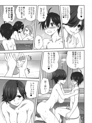 コミックリブート COMIC Reboot Vol. 23_336