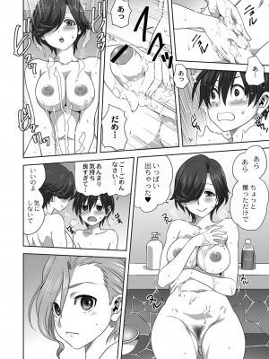 コミックリブート COMIC Reboot Vol. 23_337