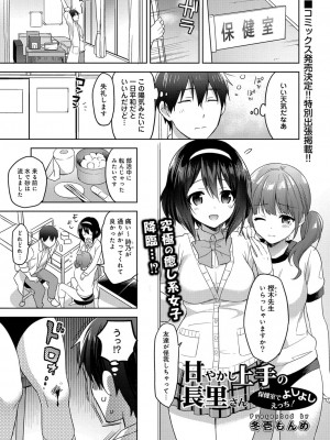 コミックリブート COMIC Reboot Vol. 23_356