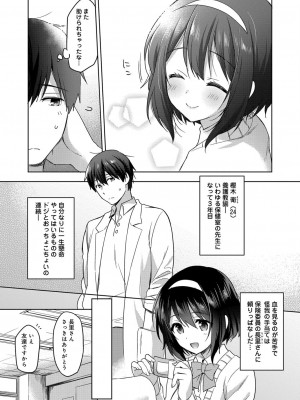 コミックリブート COMIC Reboot Vol. 23_358