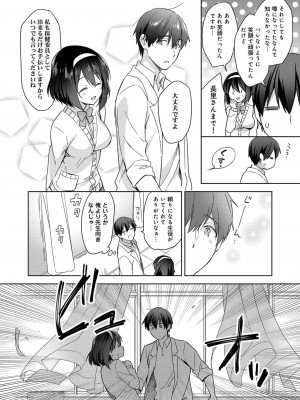 コミックリブート COMIC Reboot Vol. 23_359