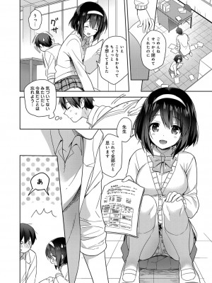 コミックリブート COMIC Reboot Vol. 23_361