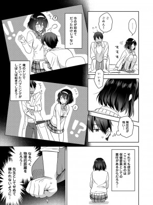 コミックリブート COMIC Reboot Vol. 23_362