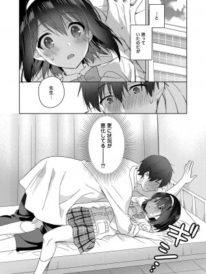 コミックリブート COMIC Reboot Vol. 23_363