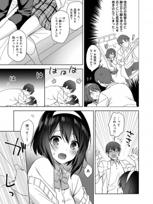 コミックリブート COMIC Reboot Vol. 23_364