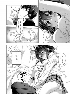 コミックリブート COMIC Reboot Vol. 23_367