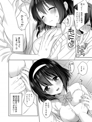 コミックリブート COMIC Reboot Vol. 23_369