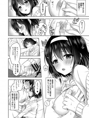 コミックリブート COMIC Reboot Vol. 23_371