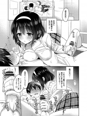 コミックリブート COMIC Reboot Vol. 23_372