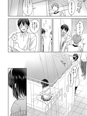 コミックリブート COMIC Reboot Vol. 23_377