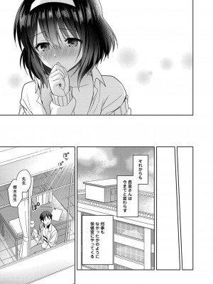 コミックリブート COMIC Reboot Vol. 23_378